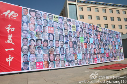 標(biāo)題：110張笑臉傳達(dá)陽(yáng)光學(xué)生和美校園的主題---為校慶獻(xiàn)禮
瀏覽次數(shù)：615
發(fā)表時(shí)間：2017-03-22