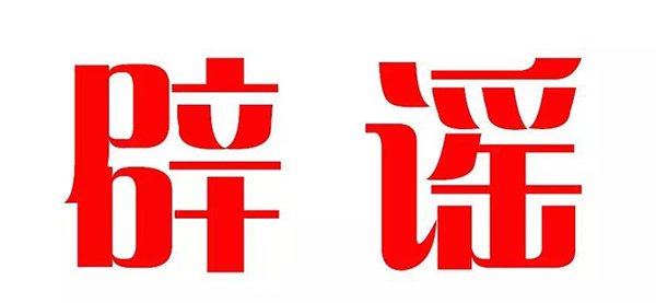 標(biāo)題:【官方辟謠】網(wǎng)傳呼市一中招聘消息不實(shí),呼市一中特此公告
瀏覽次數(shù):1222
發(fā)表時間:2016-09-10