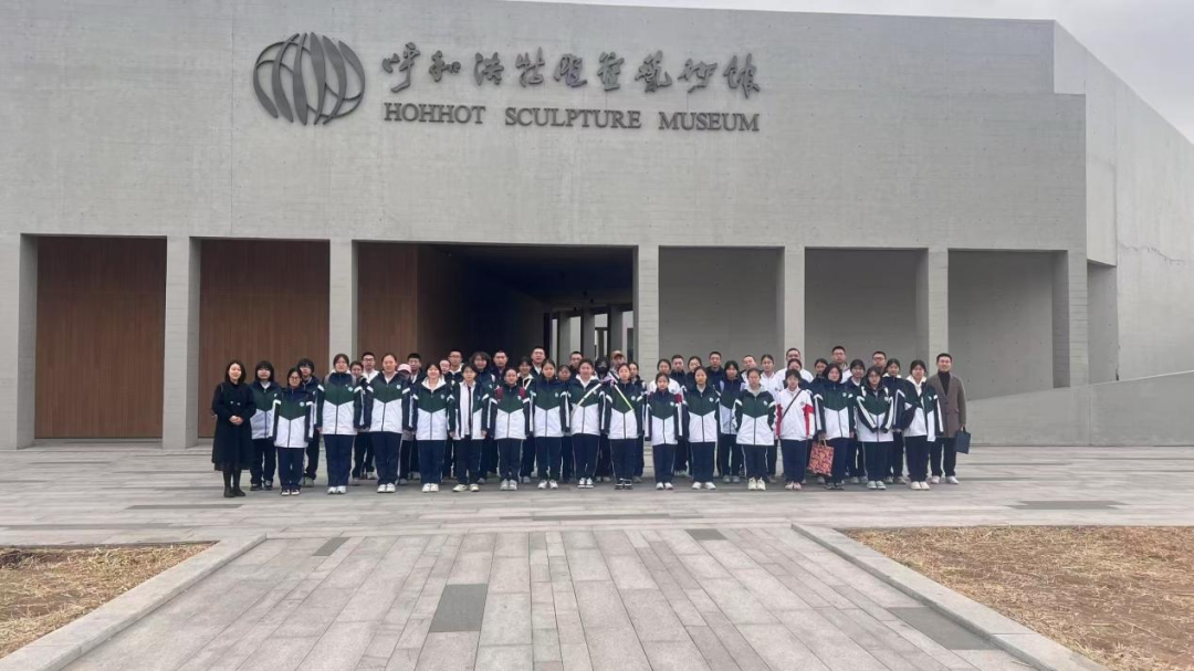 標題：呼市一中50名高一入團積極分子參觀呼和浩特雕塑藝術館
瀏覽次數(shù)：1770
發(fā)表時間：2025-04-29