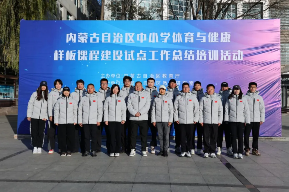 標(biāo)題：我校承擔(dān)自治區(qū)體育與健康樣板課程建設(shè)總結(jié)培訓(xùn)與現(xiàn)場(chǎng)展示活動(dòng)
瀏覽次數(shù)：570
發(fā)表時(shí)間：2025-12-01