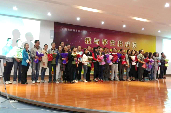 標題：呼市一中教師節(jié)舉行青年教師發(fā)展論壇——共話“我與學(xué)生共成長”的點點滴滴
瀏覽次數(shù)：1202
發(fā)表時間：2015-09-11