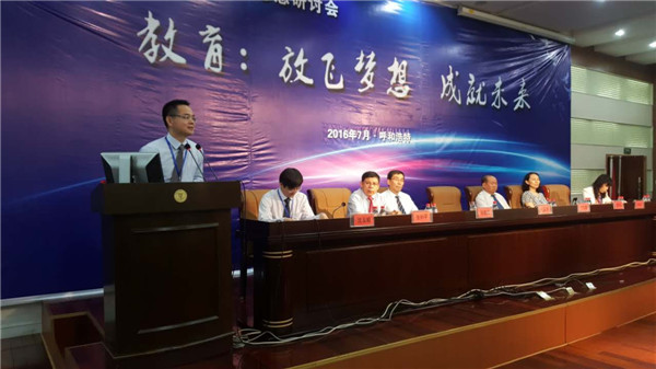 標題:【教育:放飛夢想?成就未來】全國優(yōu)秀中學校長教育思想研討會在我校隆重召開
瀏覽次數:900
發(fā)表時間:2016-07-06