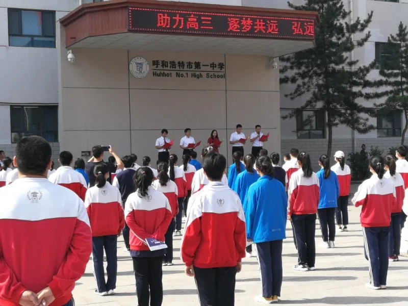 標(biāo)題：【助力高三 逐夢共遠(yuǎn)，弘遠(yuǎn)學(xué)子 高考必勝！】迎戰(zhàn)高考升旗儀式
瀏覽次數(shù)：595
發(fā)表時(shí)間：2020-06-25