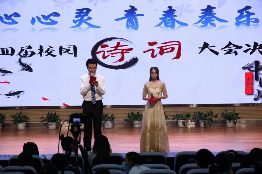 標題：【詩歌沁心靈，青春奏樂章】呼市一中舉辦第四屆詩詞大會
瀏覽次數(shù)：654
發(fā)表時間：2020-07-01