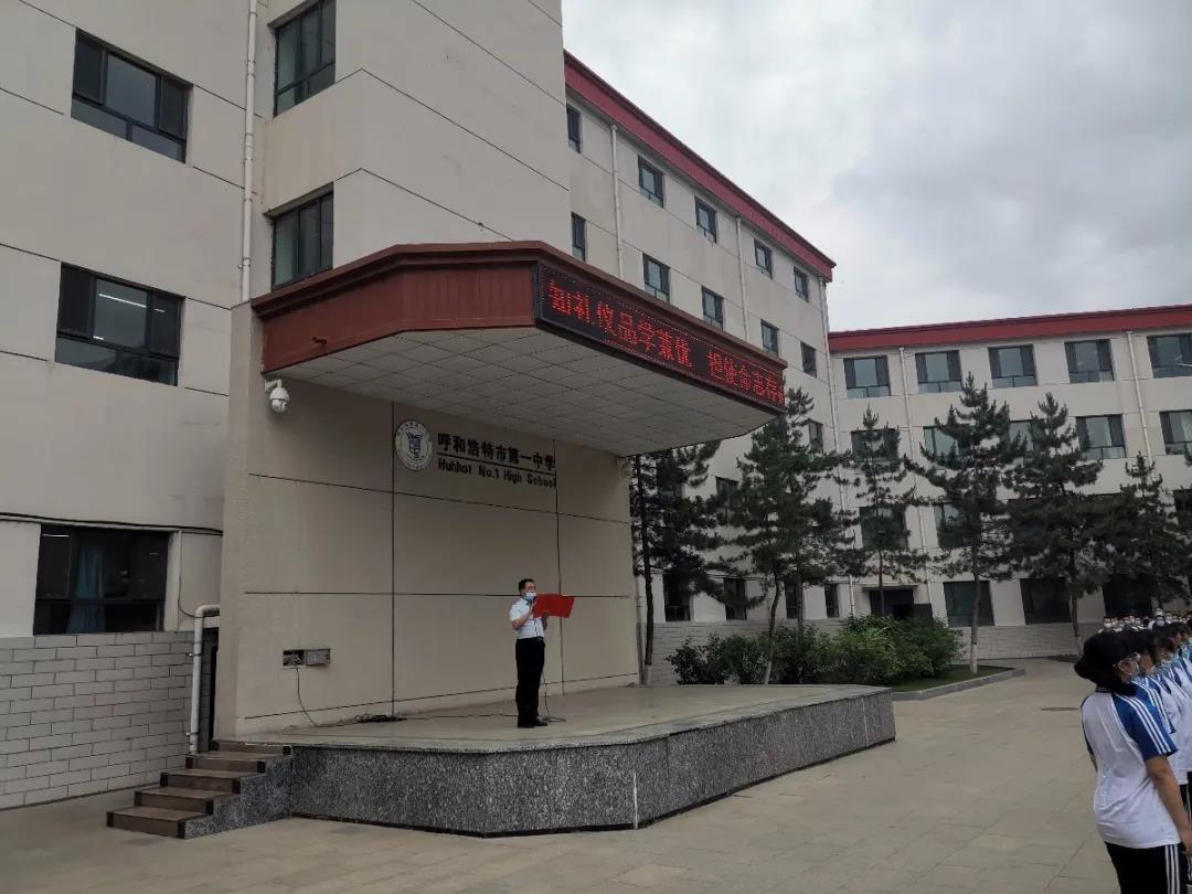 標(biāo)題：知禮儀品學(xué)兼優(yōu) 擔(dān)使命志存高遠(yuǎn) | 呼市一中擎華部舉行“成長月”主題升旗儀式
瀏覽次數(shù)：684
發(fā)表時間：2020-06-08