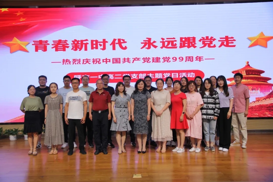 標(biāo)題：黨建先鋒 | 青春新時(shí)代 永遠(yuǎn)跟黨走—高二支部慶祝建黨99周年主題黨日活動(dòng)
瀏覽次數(shù)：597
發(fā)表時(shí)間：2020-07-09