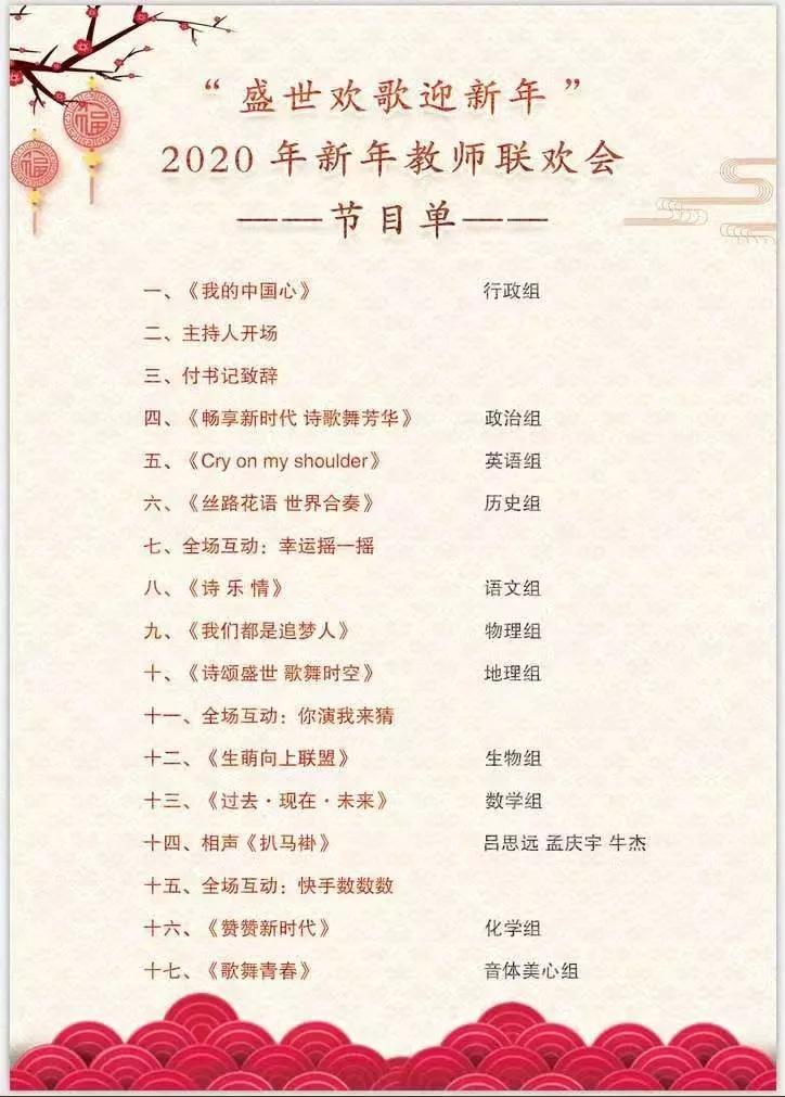 標題:呼市一中舉行“盛世歡歌迎新年”主題元旦聯(lián)歡會
瀏覽次數(shù):647
發(fā)表時間:2020-01-02