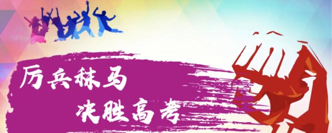 標(biāo)題：不管前浪后浪，我們一起乘風(fēng)破浪 ——記呼市一中弘遠(yuǎn)部教師素質(zhì)拓展訓(xùn)練
瀏覽次數(shù)：699
發(fā)表時間：2020-05-28