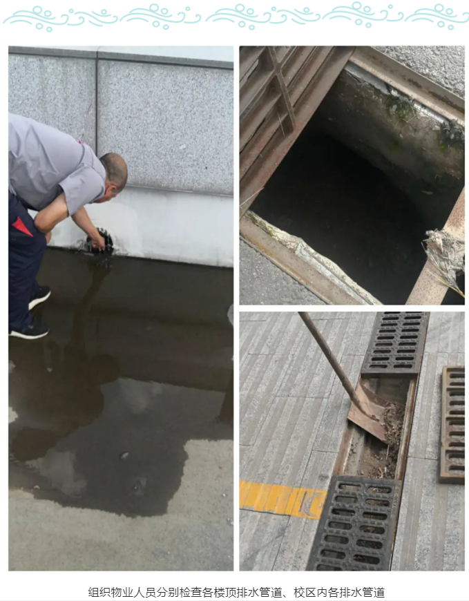 標(biāo)題：呼和浩特市第一中學(xué)防汛工作篇
瀏覽次數(shù)：634
發(fā)表時(shí)間：2020-07-22