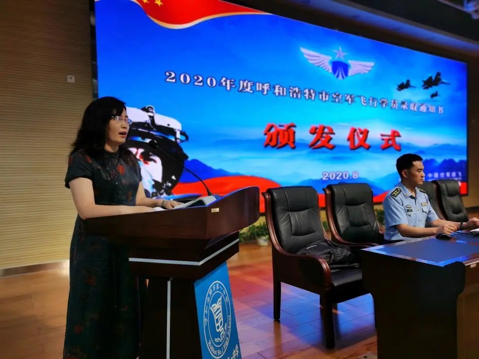 標(biāo)題：逐夢(mèng)云霄——2020年度呼和浩特市空軍飛行員錄取通知書(shū)頒發(fā)儀式
瀏覽次數(shù)：774
發(fā)表時(shí)間：2020-08-27