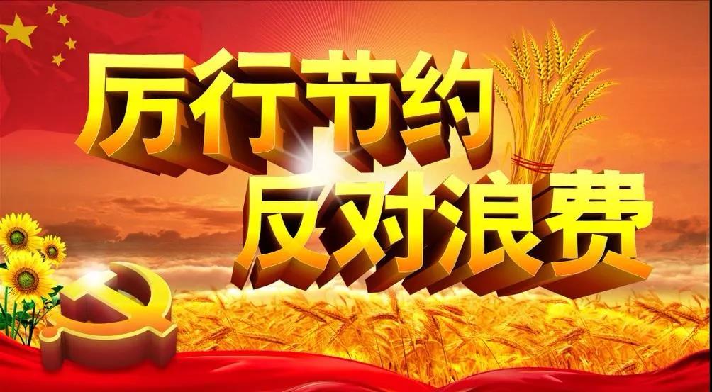 標(biāo)題：厲行節(jié)約 反對(duì)浪費(fèi) | 呼市一中落實(shí)“制止餐飲浪費(fèi) 培養(yǎng)節(jié)約習(xí)慣”行動(dòng)方案
瀏覽次數(shù)：709
發(fā)表時(shí)間：2020-09-27