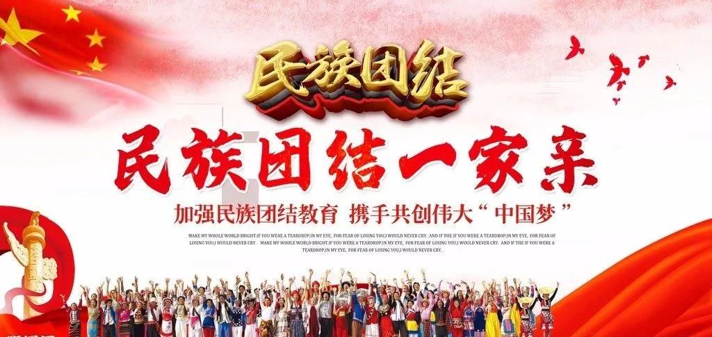 標(biāo)題：【深入踐行守望相助理念，深化民族團(tuán)結(jié)進(jìn)步教育】呼市一中開(kāi)展民族團(tuán)結(jié)進(jìn)步教育宣傳月活動(dòng)
瀏覽次數(shù)：712
發(fā)表時(shí)間：2020-09-27