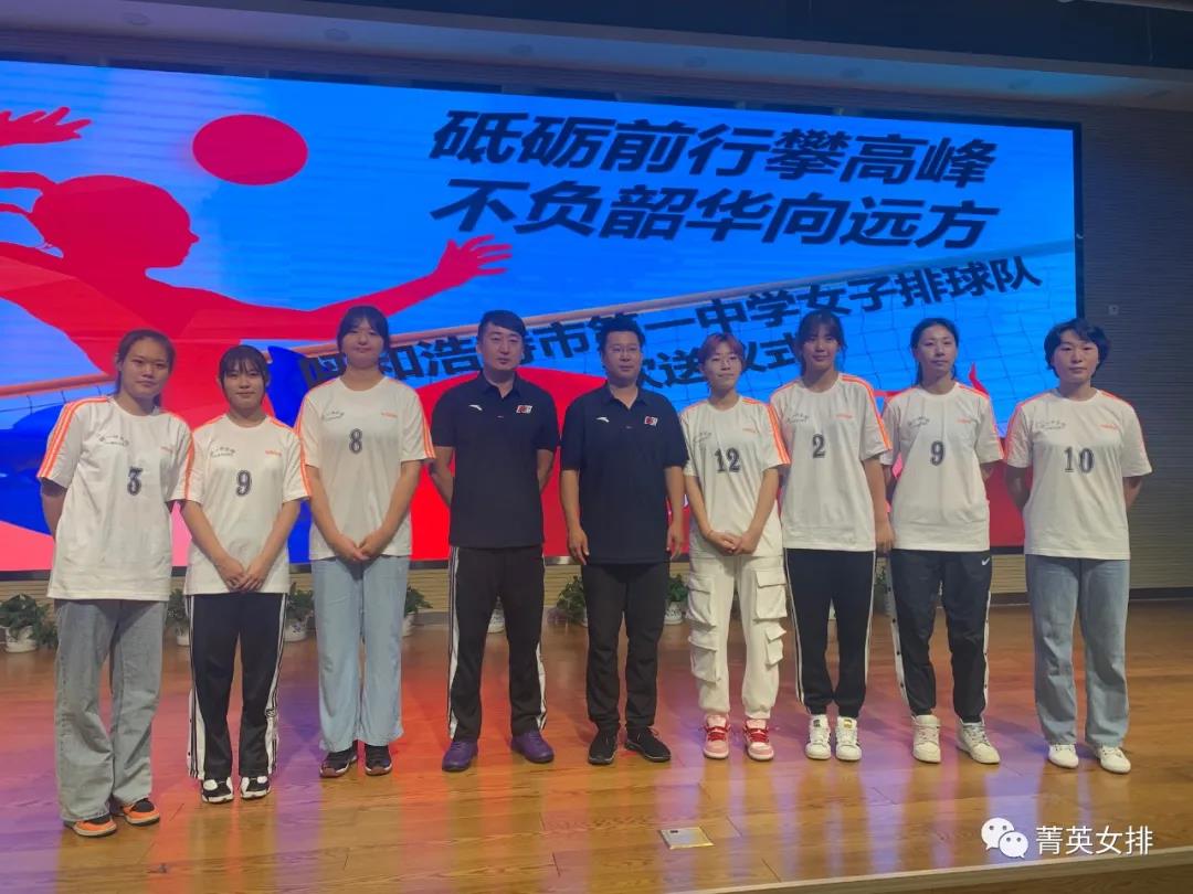 標(biāo)題：捷報 | 呼市一中女排2020高考再創(chuàng)佳績
瀏覽次數(shù)：738
發(fā)表時間：2020-09-27