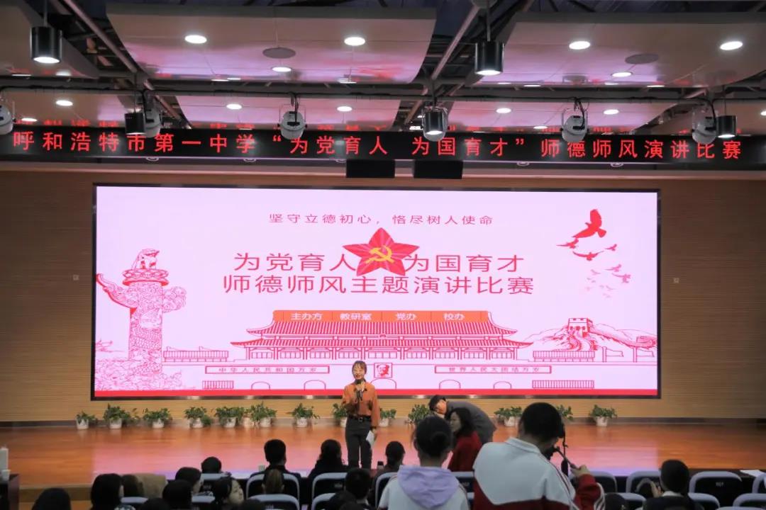 標(biāo)題：為黨育人，為國育才 | 呼市一中師德師風(fēng)演講比賽
瀏覽次數(shù)：984
發(fā)表時(shí)間：2020-11-09