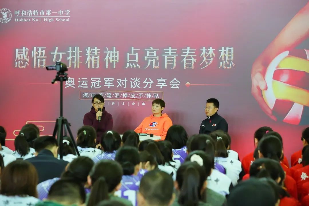 標(biāo)題：感悟女排精神 點(diǎn)亮青春夢想 | 奧運(yùn)冠軍座談分享會
瀏覽次數(shù)：1091
發(fā)表時(shí)間：2020-11-09