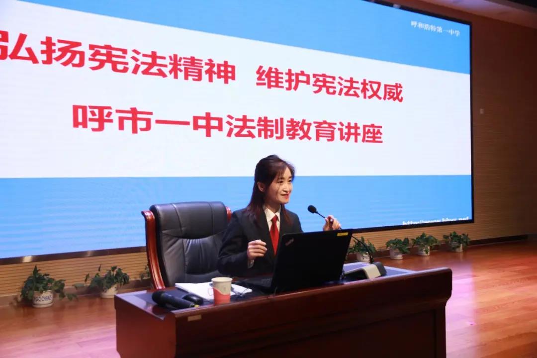 標題：弘揚憲法精神 維護憲法權(quán)威 ——呼市一中開展國家憲法日法律大講堂
瀏覽次數(shù)：1116
發(fā)表時間：2020-12-12