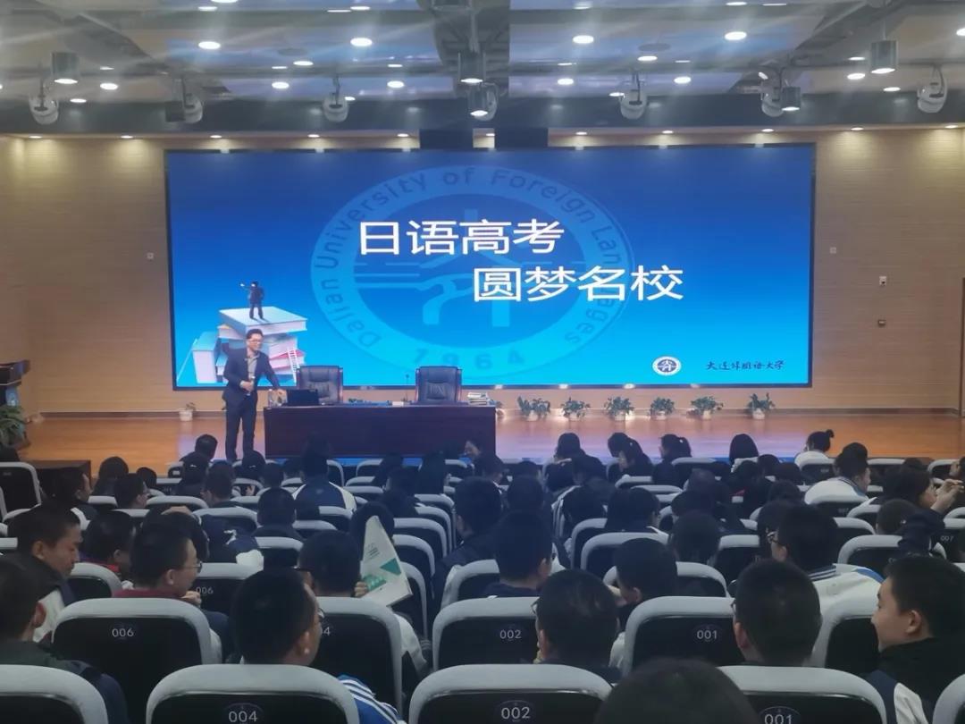 標(biāo)題：呼市一中國(guó)際部與大連外國(guó)語(yǔ)大學(xué)洽談日語(yǔ)高考合作項(xiàng)目
瀏覽次數(shù)：1209
發(fā)表時(shí)間：2021-04-23