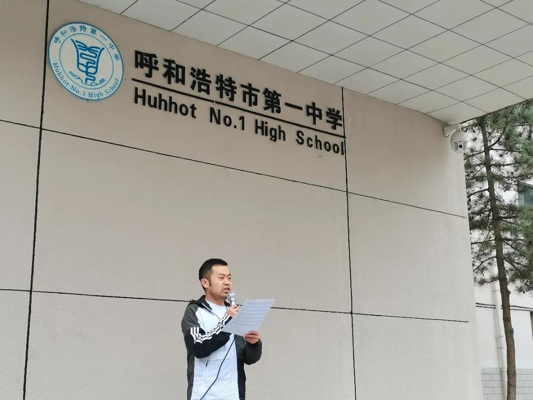 標(biāo)題：呼市一中晟騰部學(xué)考表彰暨動(dòng)員大會(huì)
瀏覽次數(shù)：1287
發(fā)表時(shí)間：2021-04-25