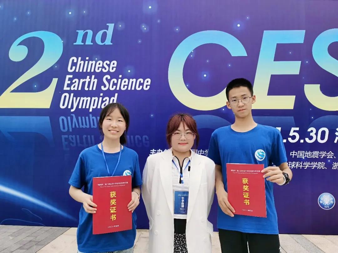 標題：呼市一中在第二屆全國中學生地球科學競賽中喜獲佳績
瀏覽次數(shù)：1688
發(fā)表時間：2021-06-08