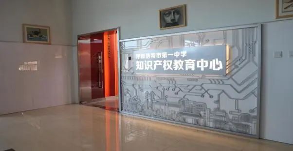 標(biāo)題：尊重知識(shí)、崇尚科學(xué)——呼市一中知識(shí)產(chǎn)權(quán)周活動(dòng)
瀏覽次數(shù)：1723
發(fā)表時(shí)間：2022-05-05