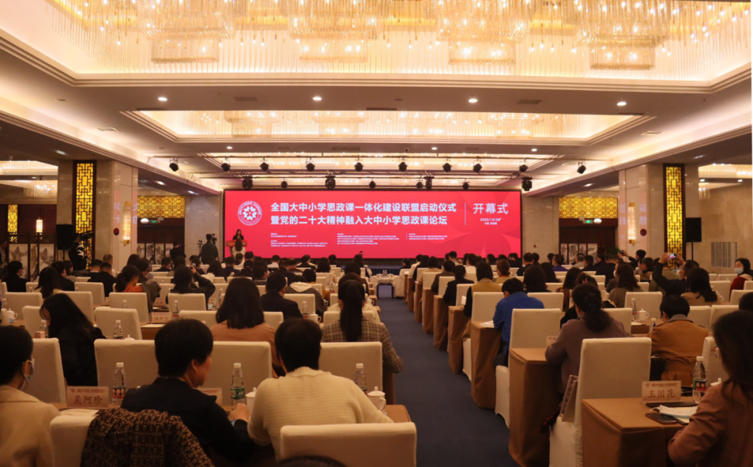 標題：呼市一中政治教研組參加全國大中小學思政課一體化建設(shè)聯(lián)盟啟動儀式暨黨的二十大精神融入大中小學思政課論壇
瀏覽次數(shù)：9927
發(fā)表時間：2022-10-31